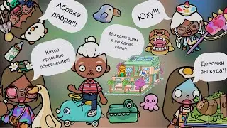 Новое обновление в токи боки обзор ! Новые персонажи !?￼￼