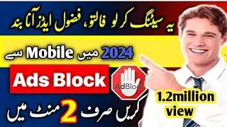 How To Stop Ads On Android Phone | Ads kaise band kare 2024 | Block unwanted Ads