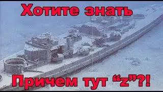 Гибель крейсера 