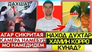 АСАБОТОН СЛАБИ БОША ВА ДАР НАЗДИ КУДАКО ТАМОШО НАКУНЕД! КИСМИ 2  | Хидоят кисми?
