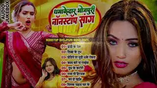#भोजपुरी_धमाकेदार सांग - Blockbuster Nonstop Bhojpuri Song - #Tapatap_Viral_Bhojpuri