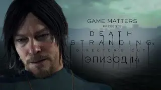 PIT TAR | Death Stranding DIR CUT #14 | Walkthrough No Comments [4K PS5]