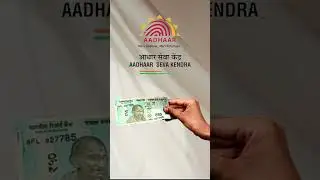 AADHAAR में mobile no. कैसे update करें?