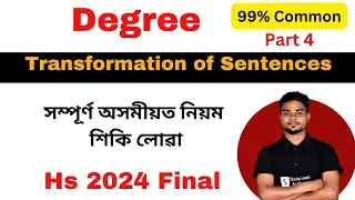 Transformation of Sentences for Hs 2nd Year 2024 I English Grammar Degree for AHSEC 2024