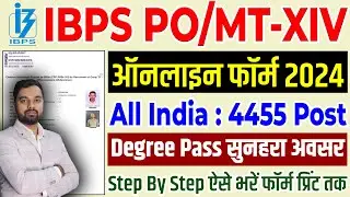 IBPS PO Online Form 2024 Kaise Bhare | How to fill IBPS Bank PO Online Form 2024