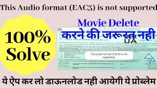 EAC3 Audio format is not supported || how to solve EAC3 formet just 1 minute