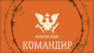 State of Decay 2 - Warlord Legacy