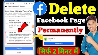 Facebook Page Delete Kaise Kare | How to Delete Facebook Page Permanently |Facebook Page Delete 2024