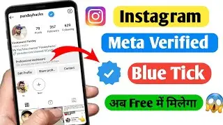 Instagram Par Blue Tick kaise le | How to get verified on Instagram | Instagram Blue Tick