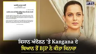 Kangana Ranaut : ਕੰਗਨਾ ਦੀ ‘ਜ਼ੁਬਾਨ’ ’ਤੇ ਲਗਾਓ 'EMERGENCY' ਰੋਕ ! ਕਿਸਾਨਾਂ ਨੂੰ ਮੁੜ ਬੋਲੇ, ਮੰਦੜੇ ਬੋਲ
