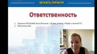 Как притянуть деньги? Мастер класс -  Искусство делать деньги.
