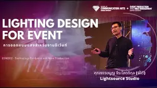 EDM302  : Lighting Design for Event