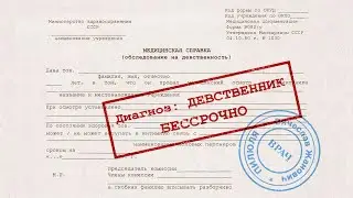 Проблемы с головой? Никогда не будет девушки!