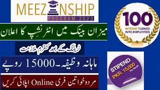 MEEZANSHIP Program 2023 - Meezan Bank Internship Apply Online