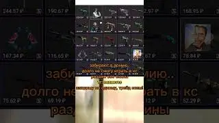 Ухожу в армию 🥺 #csgo #ксго #кс #раздачаскинов #shorts #shortvideo #shortsvideo