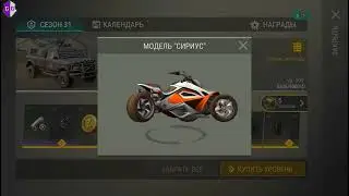 LAST DAY ON EARTH SURVIVAL 1.19.9 взлом на 31 сезон и прем награды!!!!! ТОП СКРИПТ !!