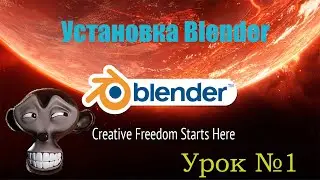 Урок №1. Установка программы. Мини-курс по 3D. Создание моделей для Скайрима