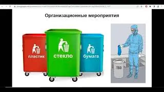 Организационные мероприятия по управлению риском перекрестной контаминации