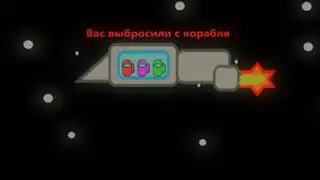 Вас выбросили с корабля 360° VR
