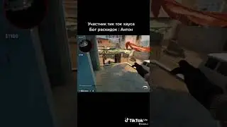 АХАХАЭАЭА БОГ РАСКИДА #Shorts