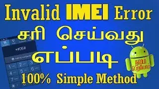 Fixed Invalid IMEI Error After Flashing - சரி செய்வது எப்படி ?