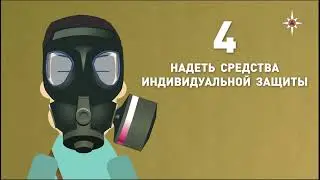 Порядок надевания противогаза