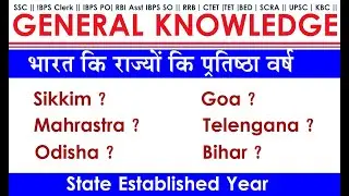 GK II General Knowledge IIBharat ko Jano  II STATE ESTABLISHED YEAR  II Related to All Exam Competit