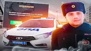 ВСТУПИЛ В ДПС И СДАЛ АТТЕСТАЦИЮ! Amazing Online