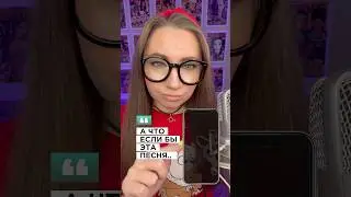 Как вам такая версия?) Avicii - Wake me up COVER ru by Liza Argetta кавер на русском языке песня