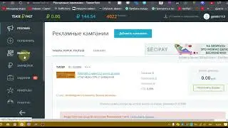 Расширение TeaserFast 2023 как запустить рекламу