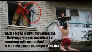 ЧЕЧНЯ\МУЖ ЗАСТАЛ ЖЕНУ С ЛЮБОВНИКОМ