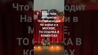 Помним любим скорбим🥀