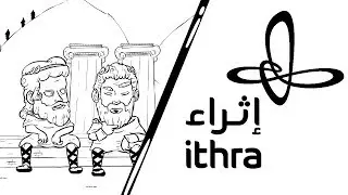المَحْطْ | الفضول