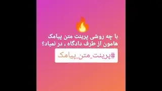 پرینت متن پیامک ها از مخابرات تا چه مدت و شرایطی قابل استعلام است؟