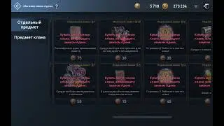 [Lineage 2 Revolution] Обновление от 03.05.2023 Расширение профессий, ребаланс классов