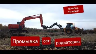 Промывка сот радиаторов любой спецтехники и автомобилей при отсутствии условий.