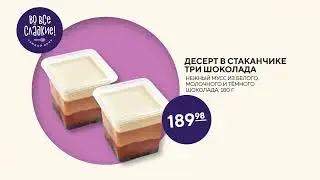 Рекламный ролик Красный Яр 