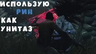 МАНСЫ ПРОТИВ РИН НА 1 РАНГЕ
