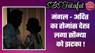 Mangal Lakshmi: OMG! Aadit और Mangal ने किया धमाकेदार रोमांस, देख लगा Saumya को 440 Volt का झटका