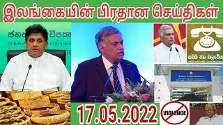 srilanka tamil news | யாழ்ப்பாணம் எங்கள் ஊர் | 17.05.2022