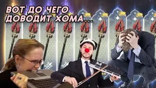 Я просто хотела Посох Хомы... а получила по лбу...