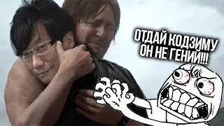 НЕ ОСОБО ГЕНИАЛЬНЫЙ СЮЖЕТ!!!! Обзор Death stranding