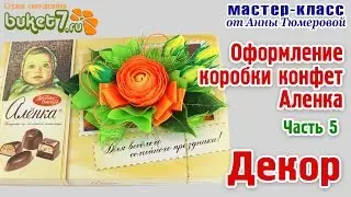 Anna Tyumerova 