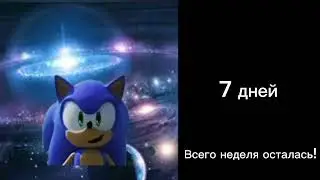 До нового года осталось: