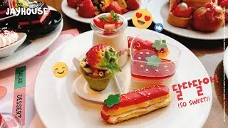 용산 THE 26 딸기 디저트 뷔페 방문기 🍓 THE STRAWBERRY DESSERT BUFFET🍓