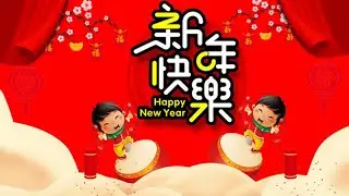 2018 必聽賀歲金曲 100首传统新年歌曲 2018 新年老歌 Non Stop 傳統賀歲金曲 Chinese New Year Songs 恭喜恭喜 賀新年 大地回春 喜氣洋洋