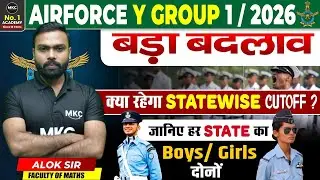 Air Force Y Group 1/2026 Cut Off🤔 Air Force Expected Cut Off 2026 | State Wise Cut Off Analysis