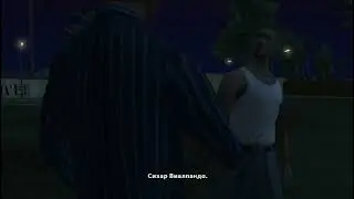 Прохождение GTA San Andreas (3 часть)