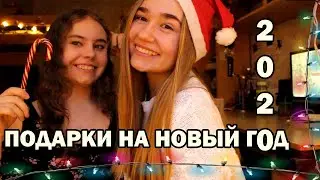 что нам подарили 🤪 2020