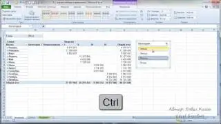 Курс Excel_Базовый - Урок №20.1 Сводные таблицы. Настройка полей